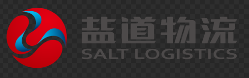 江苏盐道物流股份有限公司